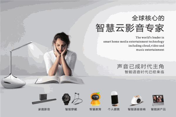 三诺智慧生活加盟