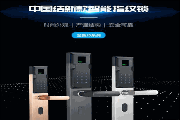 中国结智能锁加盟