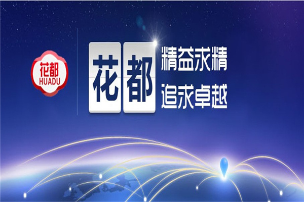 花都柜业加盟