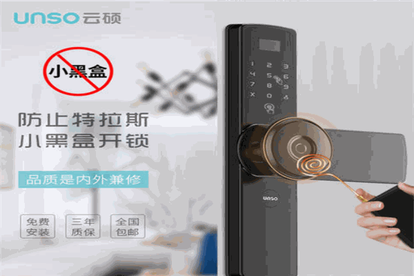 云硕智能锁加盟