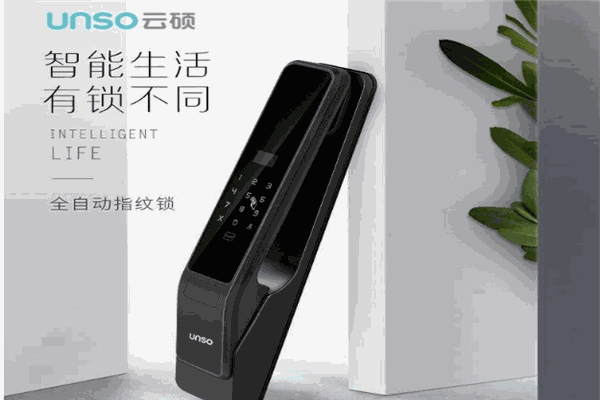 云硕智能锁加盟