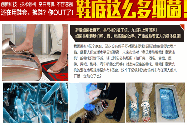 皇氏贵族鞋底清洁机