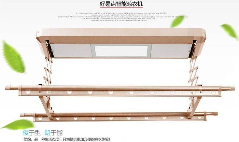好易点晾衣架加盟
