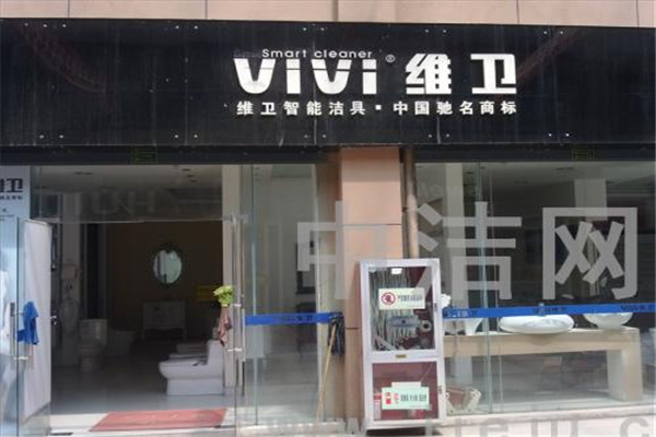 维卫智能洁具加盟