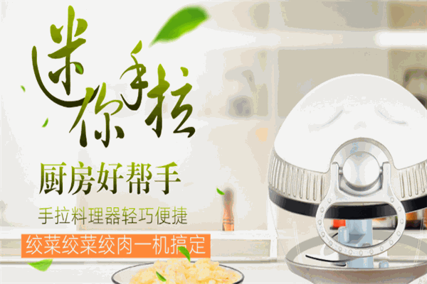 美之扣家居用品加盟