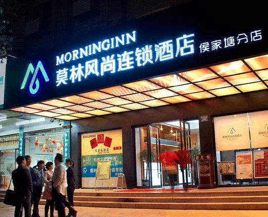 莫林风尚连锁酒店