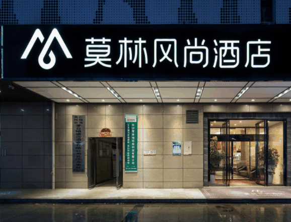 莫林风尚连锁酒店