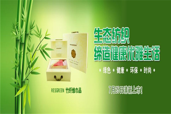 绿之韵家纺加盟