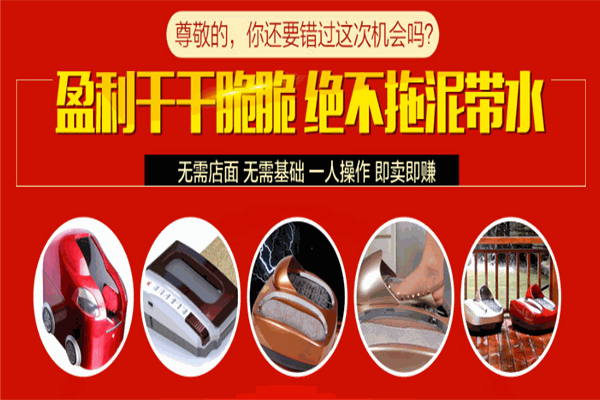 皇氏贵族鞋底清洁机