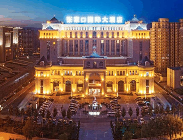张家口国际大酒店