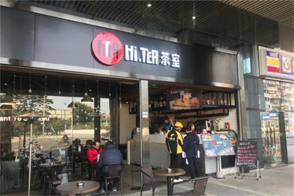 hi.tea茶室