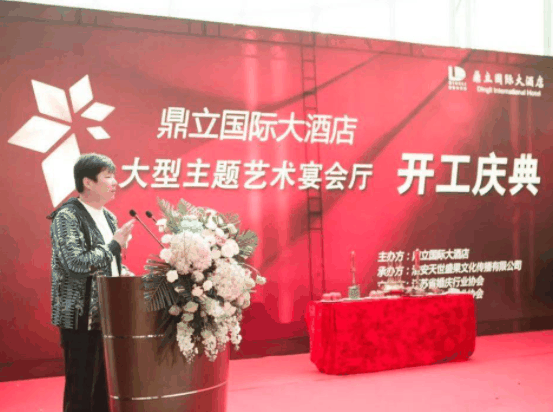 鼎立国际大酒店