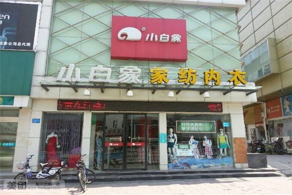 小白象家纺加盟