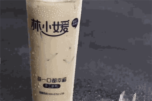 林小媛奶茶