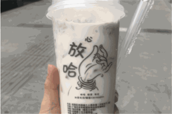心放哈奶茶