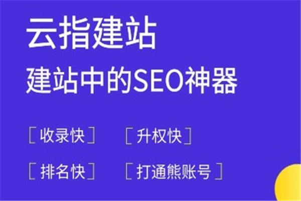 好主机自助智能建站