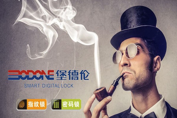 堡德伦智能指纹锁加盟