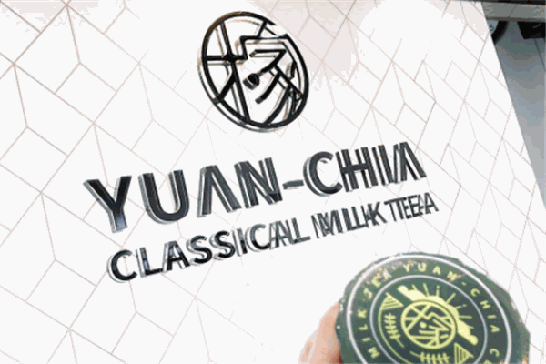 圓稼嚼感奶茶