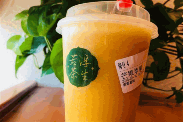 浮生若茶
