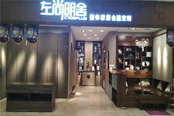 匡禾家居加盟