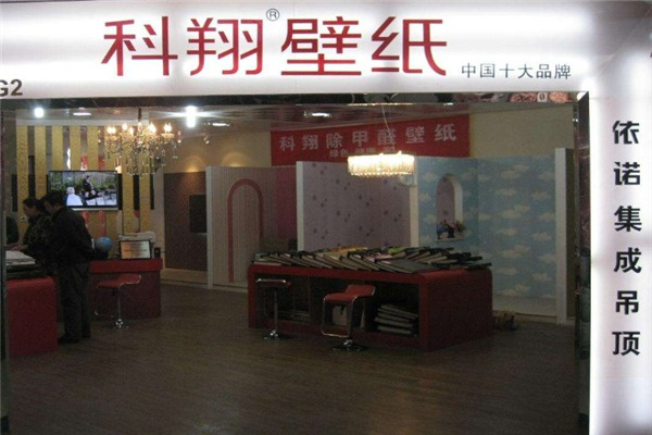 科翔壁纸加盟
