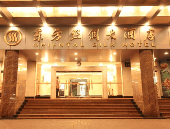 东方丝绸大酒店