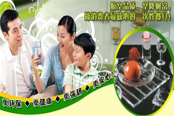 洁康一次性水晶餐具