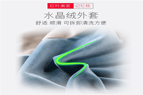红叶美家家纺加盟