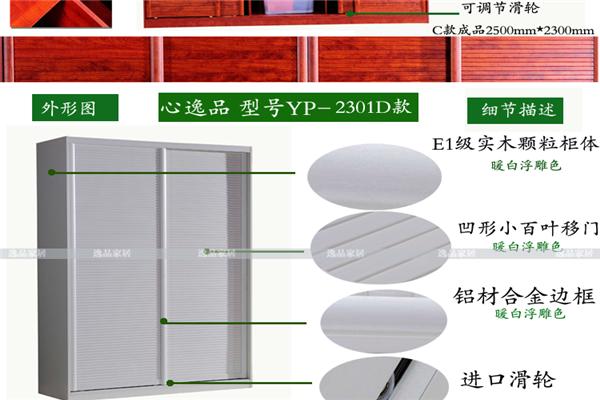慷德衣柜加盟