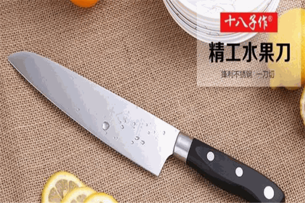 十八子作刀具加盟