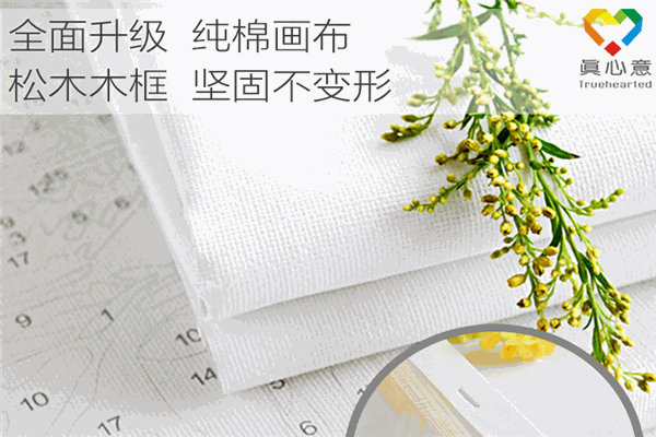 真心意数字油画加盟