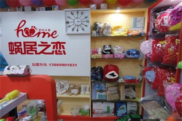 蜗居之恋家居饰品加盟