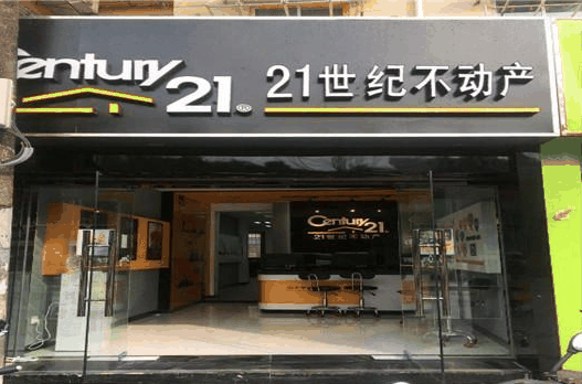 21世纪不动产（Century21）