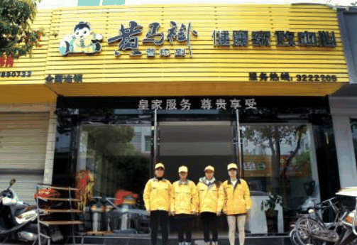 黄马褂曹操到家政