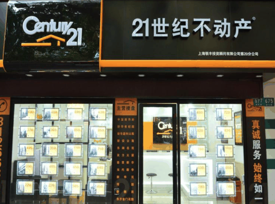 21世纪不动产（Century21）