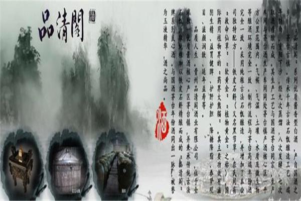 品清阁酒业加盟