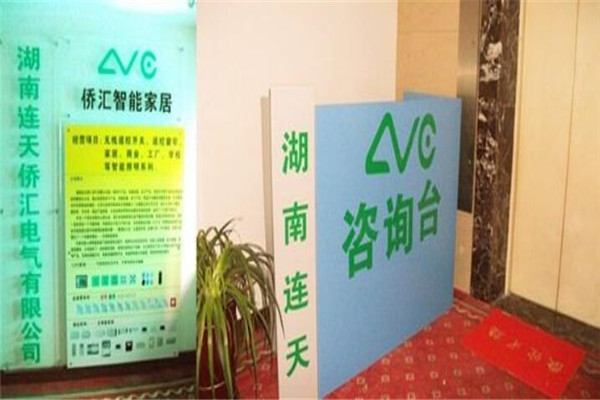 连天侨汇电气加盟