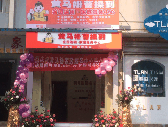 黄马褂曹操到家政