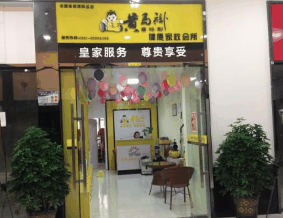 黄马褂曹操到家政