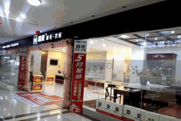鑫雅厨柜加盟