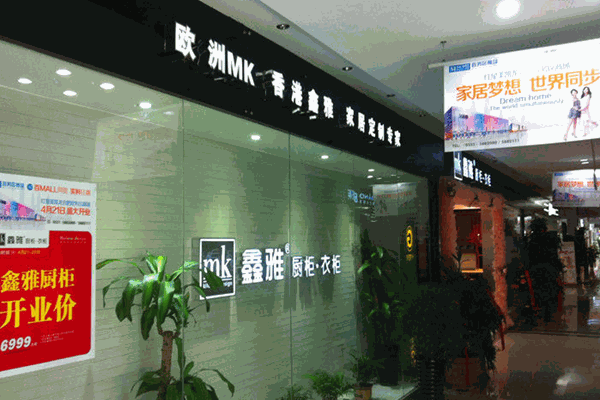 鑫雅厨柜加盟