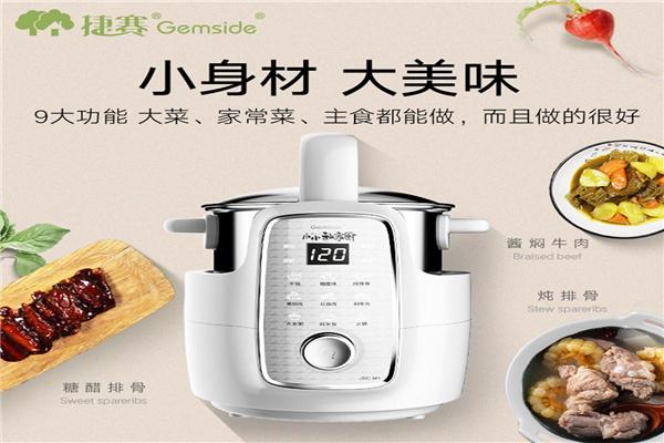 捷赛加盟