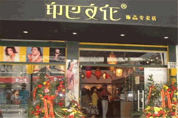 印巴文化工艺品加盟