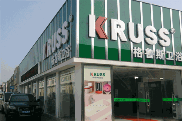 格鲁斯kruss卫浴