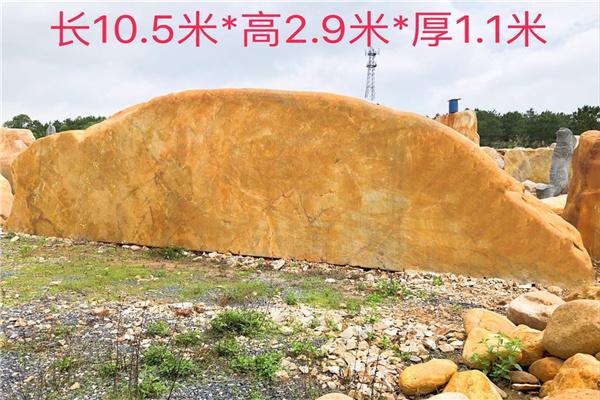 ok石头景观黄蜡石