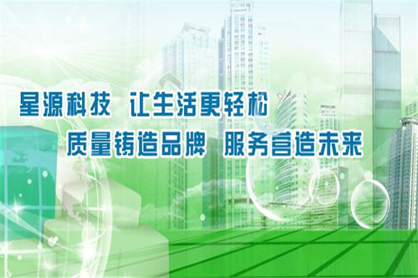 星源太阳能热水器加盟