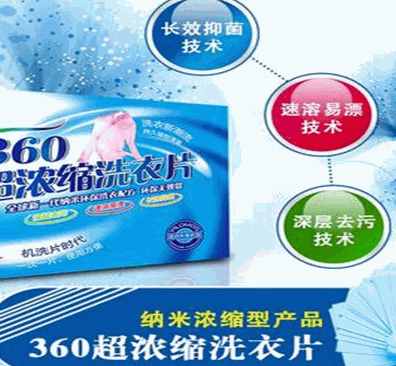 水立方洗衣片加盟