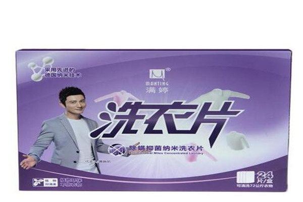 满婷洗衣片加盟
