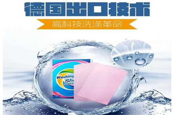水立方洗衣片加盟