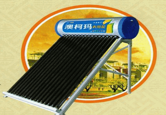 澳柯玛太阳能加盟
